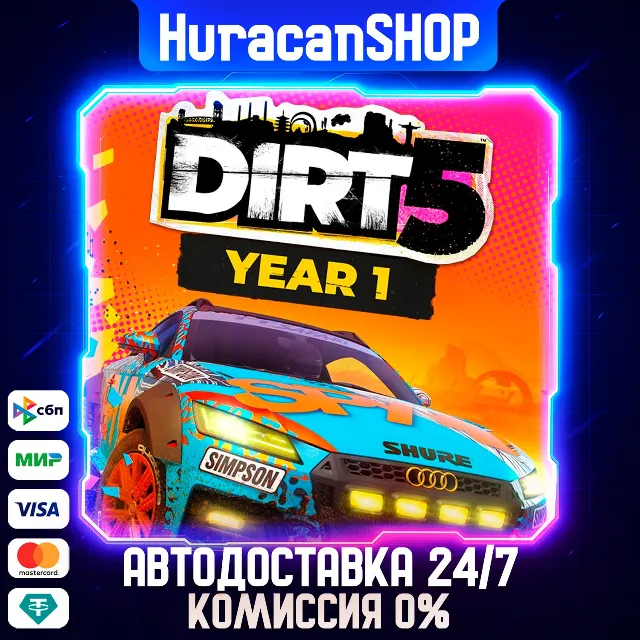 DIRT 5 Year One Edition Авто МИР