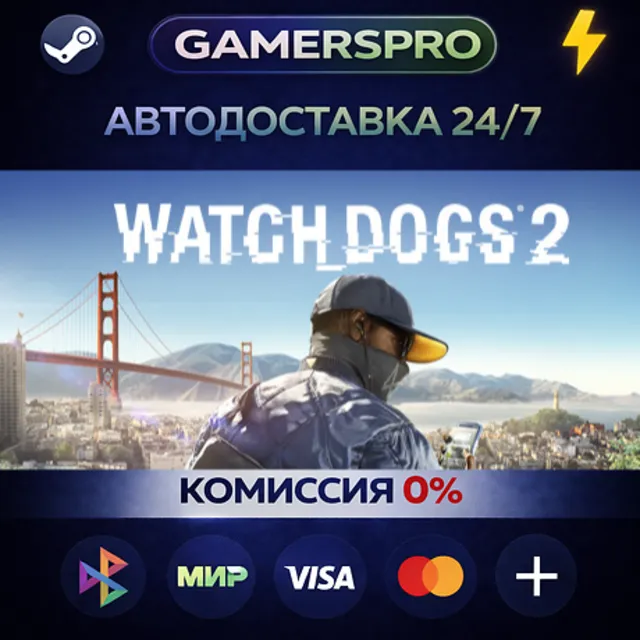 Watch_Dogs2 Gold Edition・ВЫБОР РЕГИОНА・STEAM GIFT АВТО・
