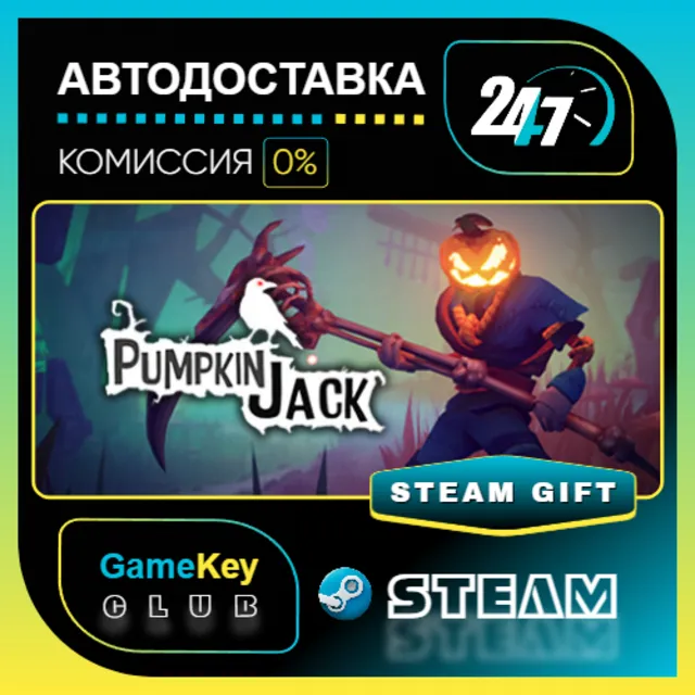 Pumpkin Jack / STEAM GIFT / Выбор стран
