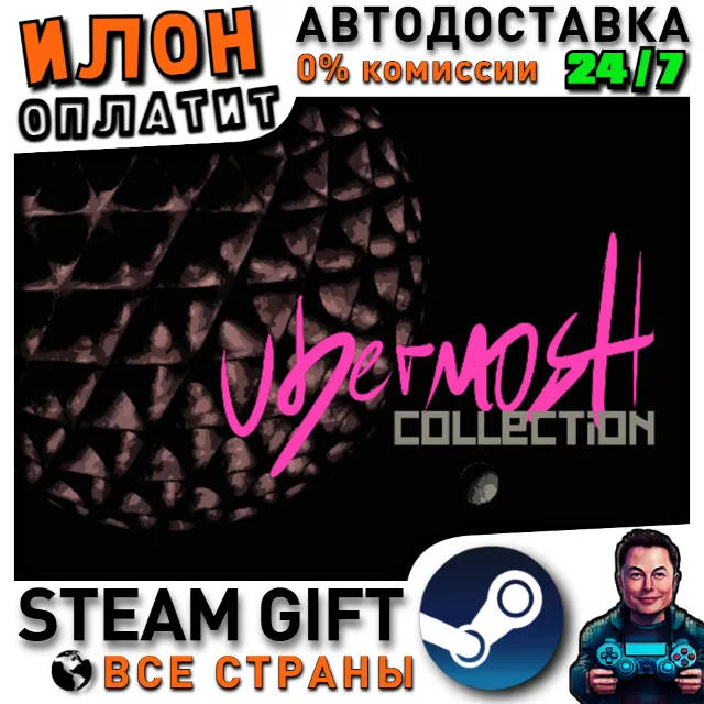 UBERMOSH Collection · Steam РОССИЯ и ВСЕ СТРАНЫ