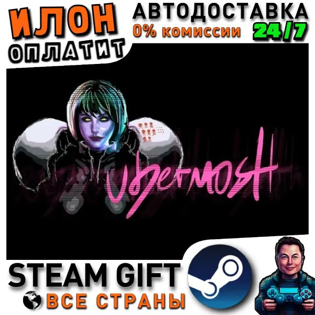 UBERMOSH · Steam РОССИЯ и ВСЕ СТРАНЫ