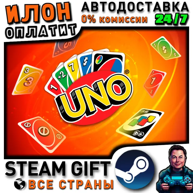 Uno · Steam РОССИЯ и ВСЕ СТРАНЫ