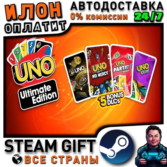 Uno - Ultimate Edition 2025 · Steam РОССИЯ и ВСЕ СТРАНЫ