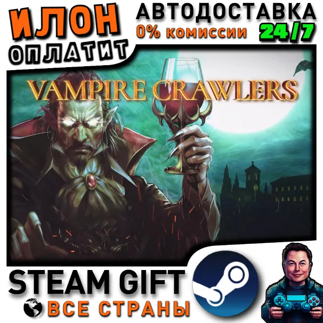 Vampire Crawlers · Steam РОССИЯ и ВСЕ СТРАНЫ