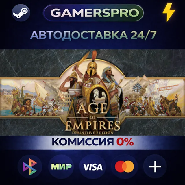 Age of Empires: Definitive Edition・ВЫБОР РЕГИОНА・STEAM GIFT АВТО・