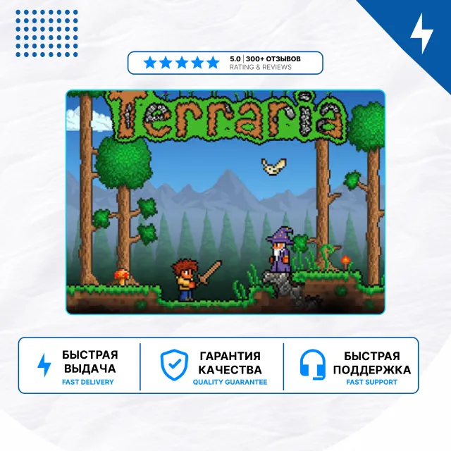 🎮 Terraria ✨ PS4 PS5 | П2/П3