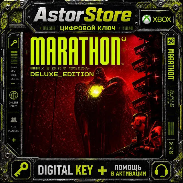 🔑🔑MARATHON 🔑🔑DELUXE 🔑🔑EDITION XBOX SERIES X|S КЛЮЧ