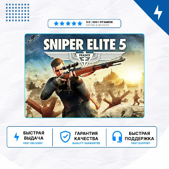 🎮 Sniper Elite 5 ✨ PS4 PS5 | П2/П3
