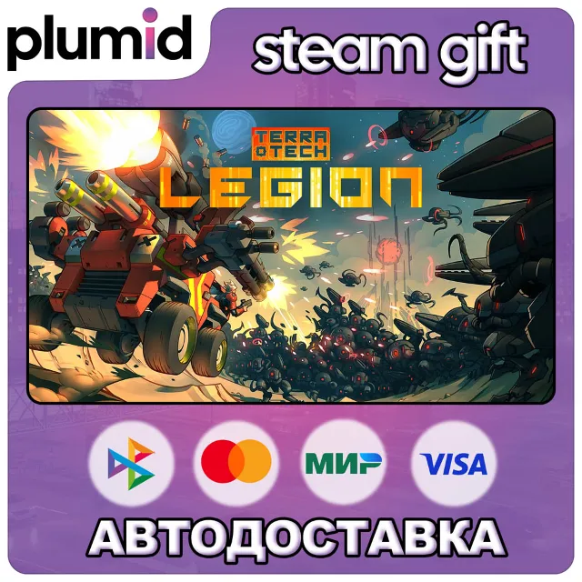 TerraTech Legion Steam Gift / Россия + МИР / АВТО