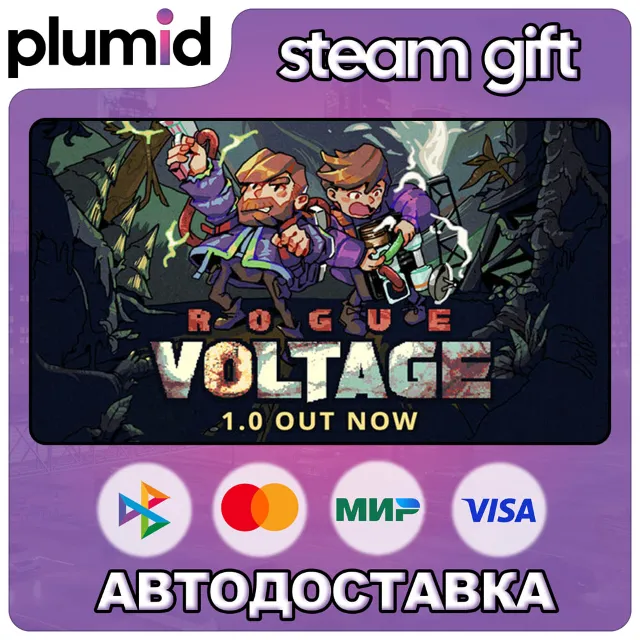 Rogue Voltage Steam Gift / Россия + МИР / АВТО