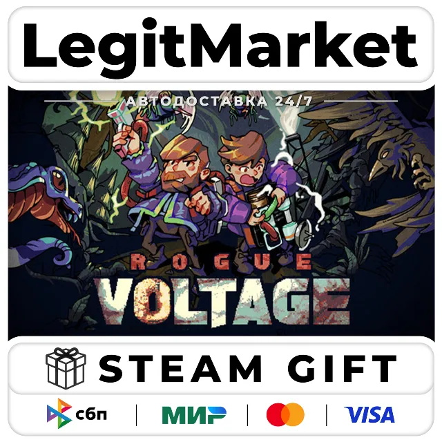Rogue Voltage / Steam АВТО / РУ + МИР