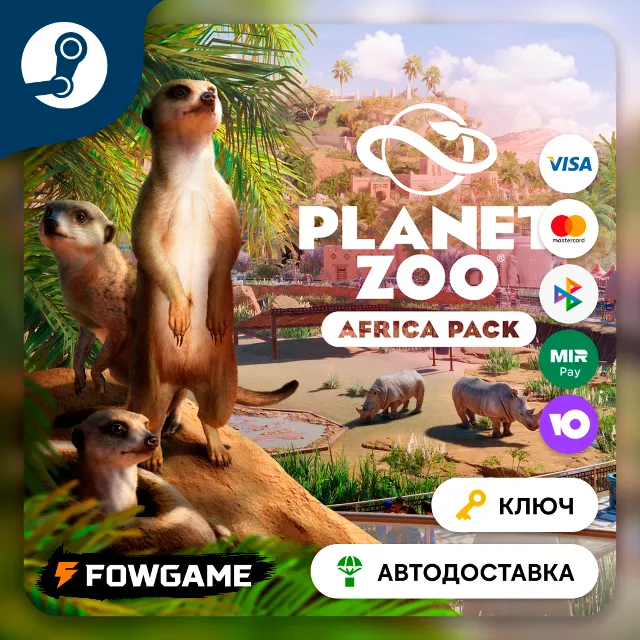 🔵 Planet Zoo: Africa Pack DLC (РУ+СНГ) 🔑КЛЮЧ STEAM