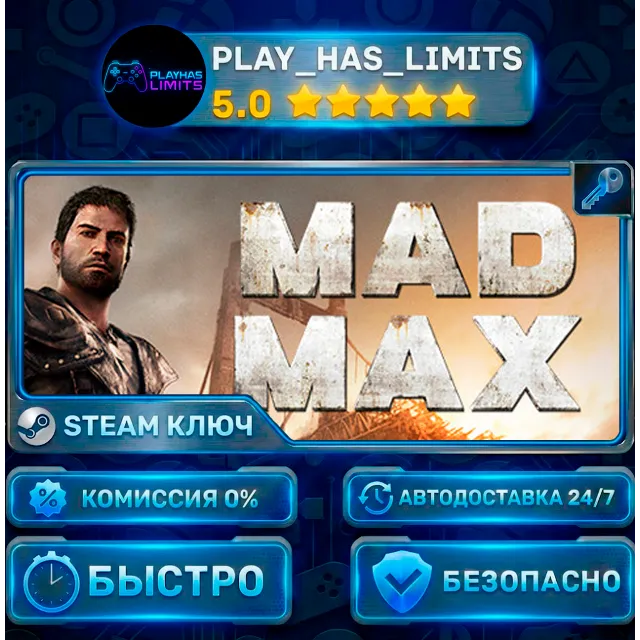 🔑Mad Max КЛЮЧ STEAM СНГ + РФ