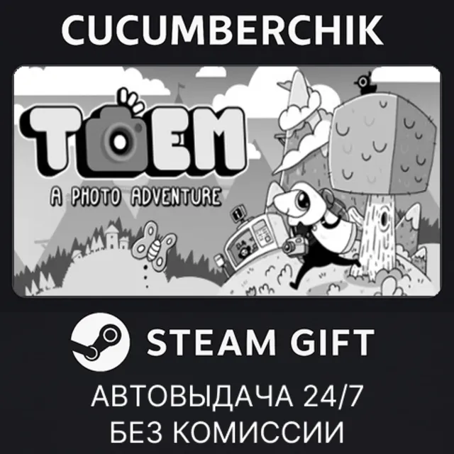 TOEM✅STEAM GIFT AUTO✅RU+МИР