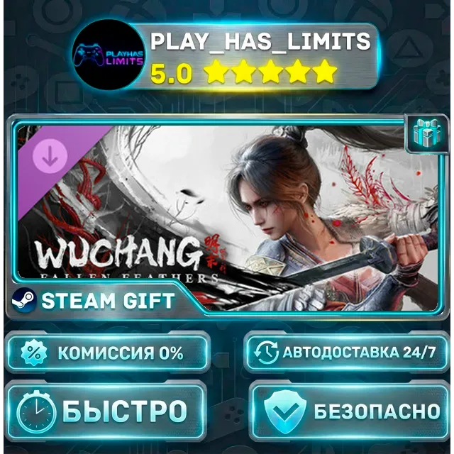 🎁WUCHANG: Fallen Feathers Deluxe Upgrade Pack *RU/BY/UA/СНГ Steam Auto