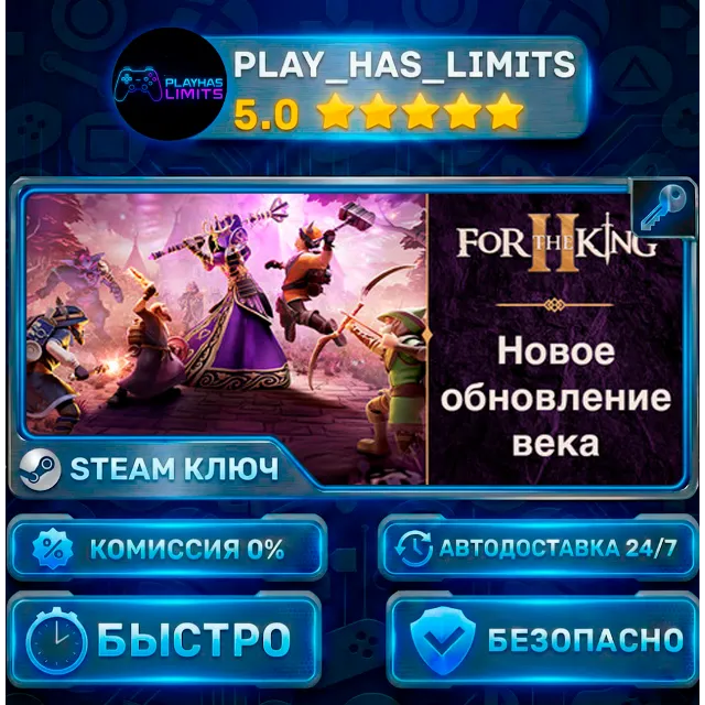 🔑For The King II КЛЮЧ STEAM СНГ + РФ