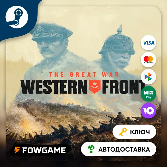 🔵 The Great War: Western Front™ (РУ+СНГ) 🔑КЛЮЧ STEAM