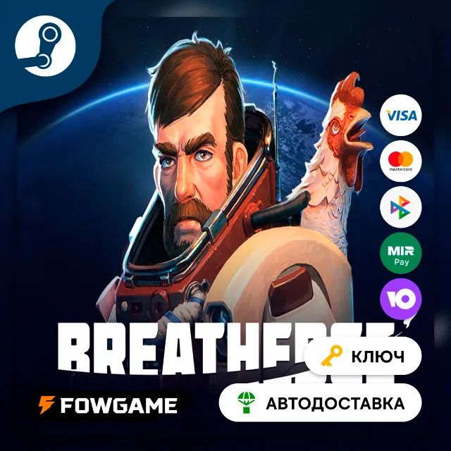 🔵 Breathedge (Весь мир) 🔑КЛЮЧ STEAM