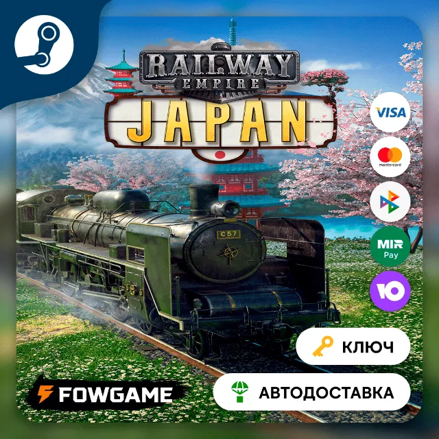🔵 Railway Empire - Japan DLC (Весь мир) 🔑КЛЮЧ STEAM