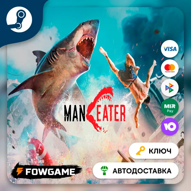 🔵 Maneater (Весь мир) 🔑КЛЮЧ STEAM