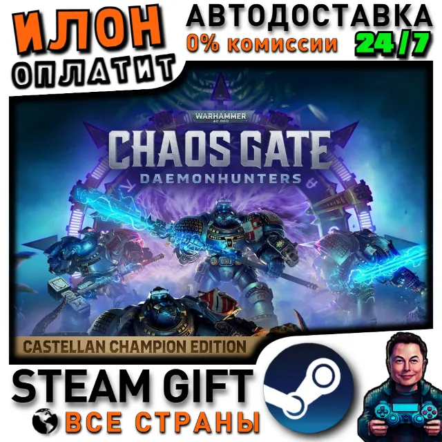 Warhammer 40,000: Chaos Gate - Daemonhunters Castellan Champion Edition · Steam