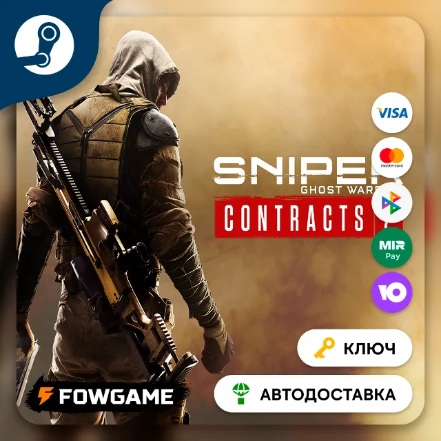🔵 Sniper Ghost Warrior Contracts 2 - Xray-ted Skin DLC (Весь мир) 🔑КЛЮЧ STEAM