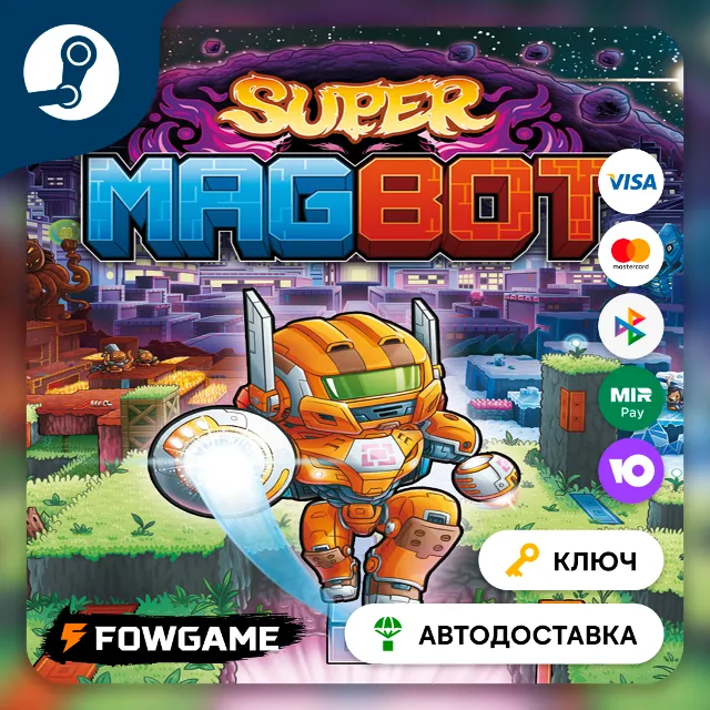 🔵 Super Magbot (Весь мир) 🔑КЛЮЧ STEAM