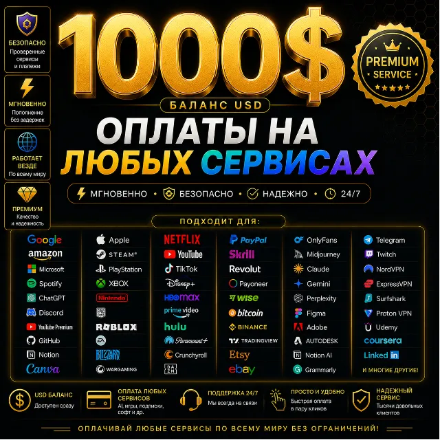 1000$ Платежная карта США, работающая везде – PayPal, OF, Patreon и многое другое.