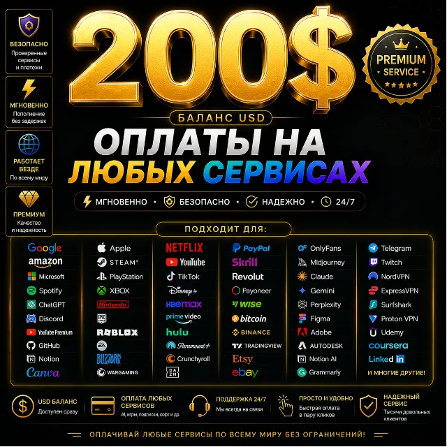 200$ Карта США для Google Play, Apple Pay и онлайн-сервисов.