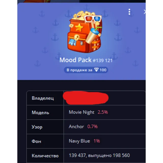 MOOD PACK Movie Night NFT подарок