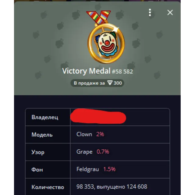Victory Medal Clown NFT подарок