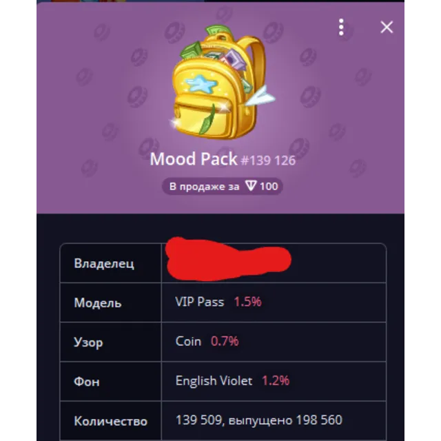 MOOD PACK Vip Pass NFT подарок