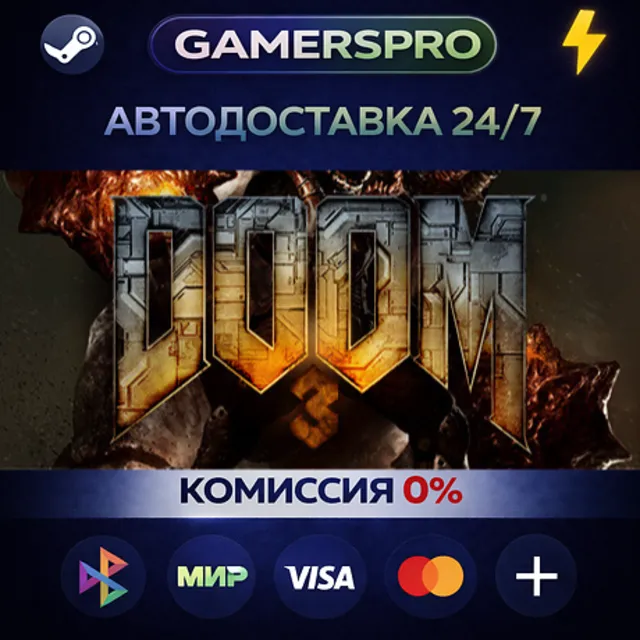 DOOM 3・ВЫБОР РЕГИОНА・STEAM GIFT АВТО・