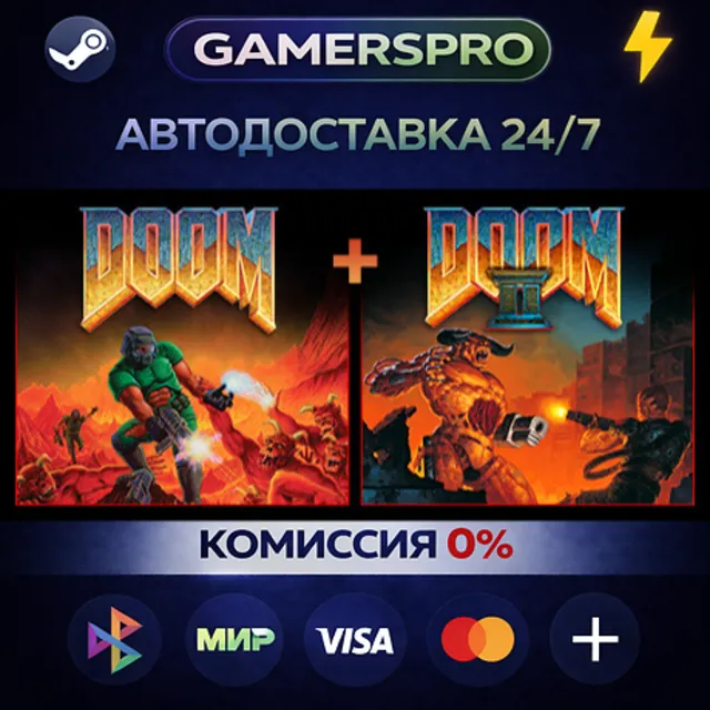DOOM + DOOM II・ВЫБОР РЕГИОНА・STEAM GIFT АВТО・