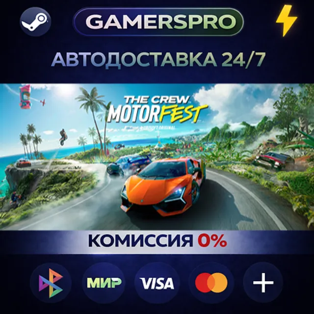 The Crew Motorfest Deluxe Edition・ВЫБОР РЕГИОНА・STEAM GIFT АВТО・