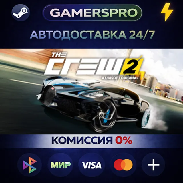 The Crew 2 - Gold Edition・ВЫБОР РЕГИОНА・STEAM GIFT АВТО・