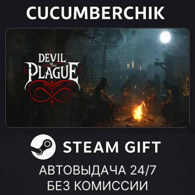 Devil of the Plague✅STEAM GIFT AUTO✅RU+МИР