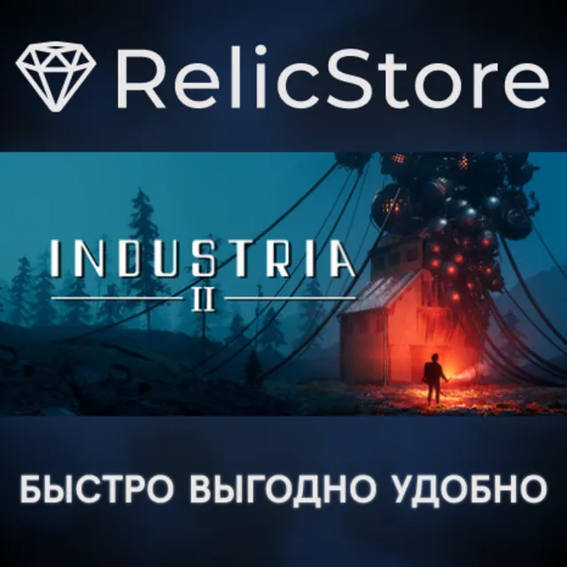INDUSTRIA 2 - STEAM GIFT РОССИЯ