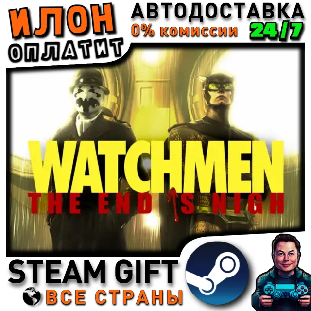 Watchmen: The End Is Nigh · Steam РОССИЯ и ВСЕ СТРАНЫ