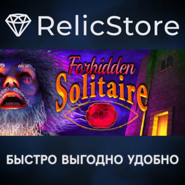 Forbidden Solitaire - STEAM GIFT РОССИЯ