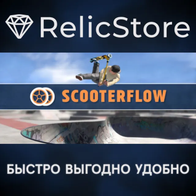 ScooterFlow - STEAM GIFT РОССИЯ