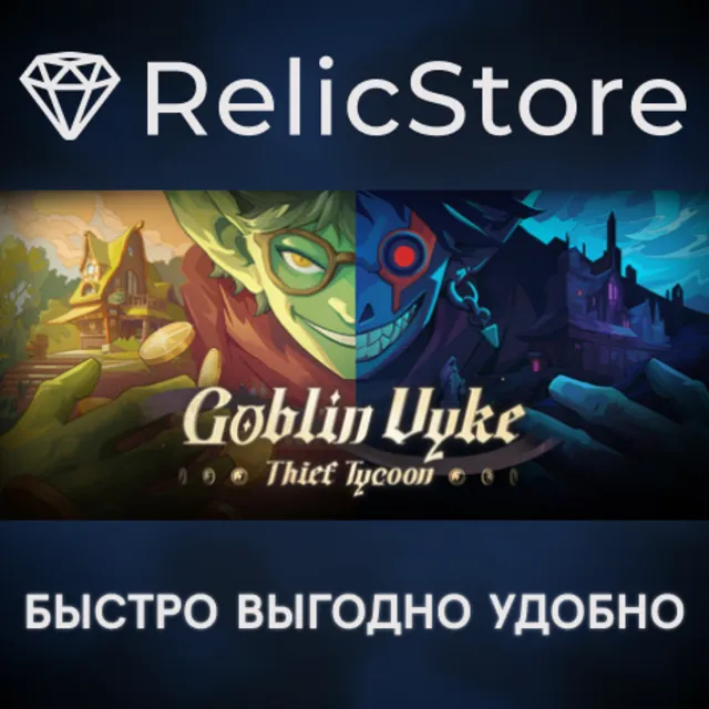 Goblin Vyke: The Thief Tycoon - STEAM GIFT РОССИЯ