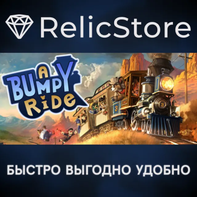 A Bumpy Ride - STEAM GIFT РОССИЯ