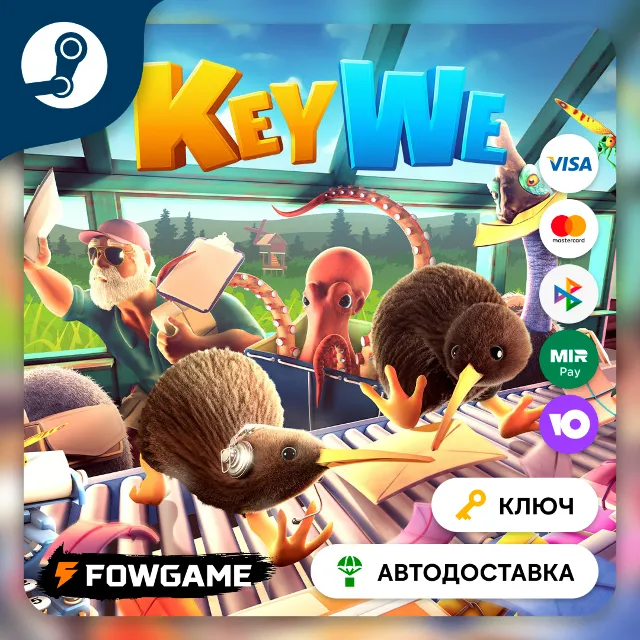 🔵 KeyWe (РУ+СНГ) 🔑КЛЮЧ STEAM