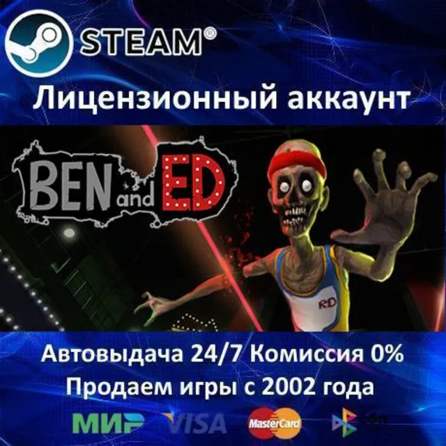 ✅Ben and Ed✔️Steam⭐+ 35 Игр🎁АКЦИЯ⭐0% Карты💳