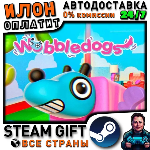 Wobbledogs · Steam РОССИЯ и ВСЕ СТРАНЫ