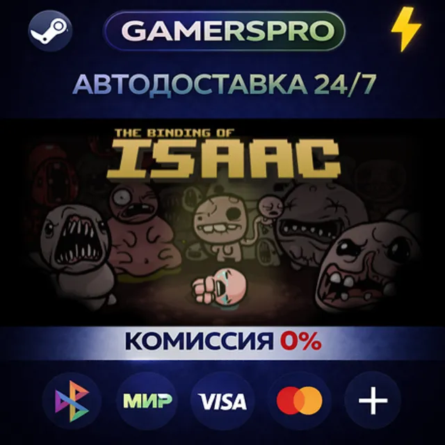 Binding of Isaac Bundle・ВЫБОР РЕГИОНА・STEAM GIFT АВТО・