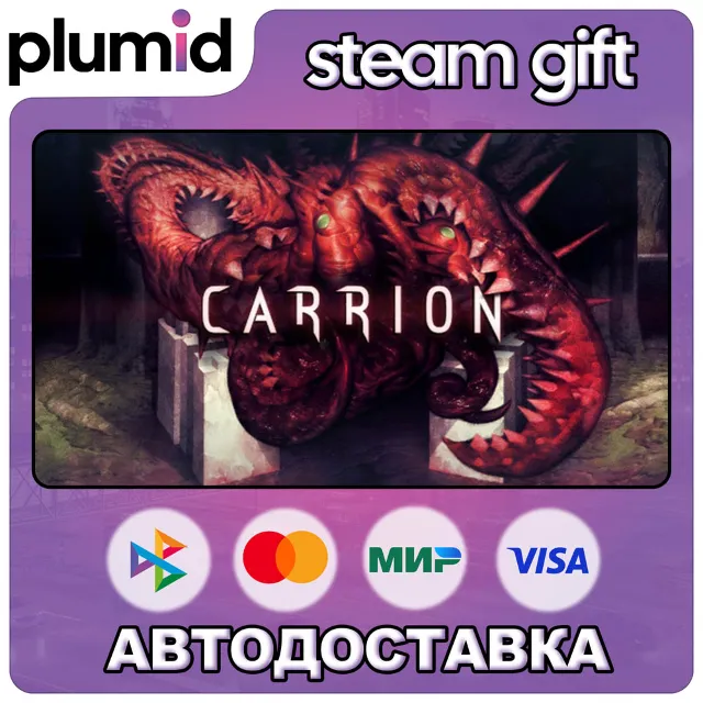 CARRION Steam Gift / Россия + МИР / АВТО