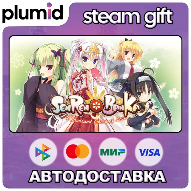 Senren＊Banka Steam Gift / Россия + МИР / АВТО