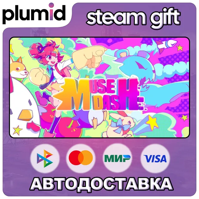 Muse Dash Steam Gift / Россия + МИР / АВТО